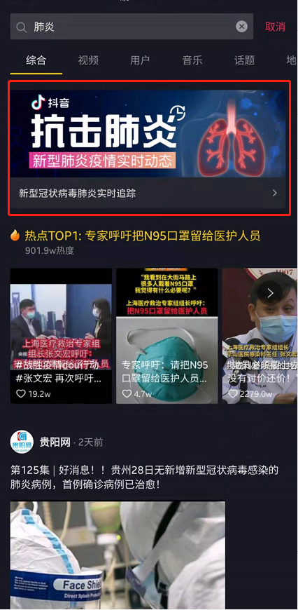 暖心剪纸教学上课讲题抖音众主播疫情期间直播间传递正能量