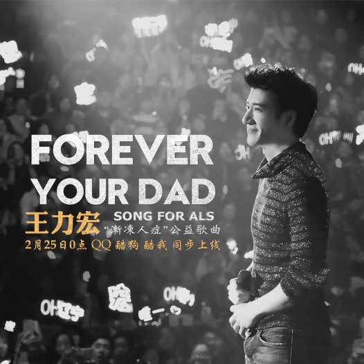 ¸衶Forever Your Dad潥ͬѧֹϢĸ