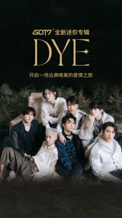 got7王子造型华丽归来,全新迷你专辑《dye》浪漫上线酷狗