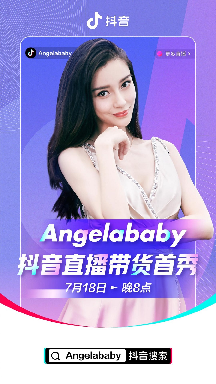 AngelababyֱϮ