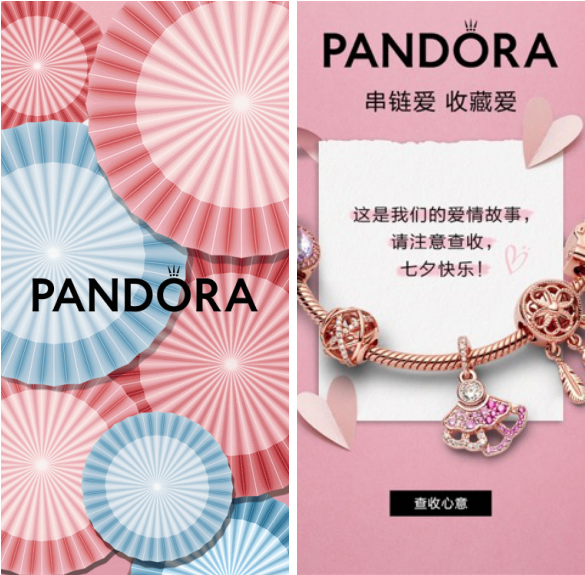 Pandora˶鱦E""С  ""Ϧ