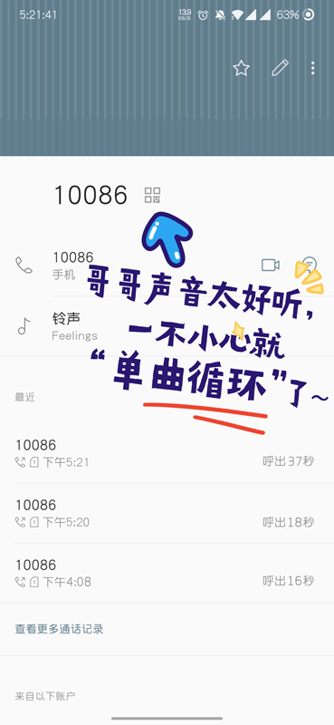 10086ͷˡ  еشЯ5Gƹǿͷ