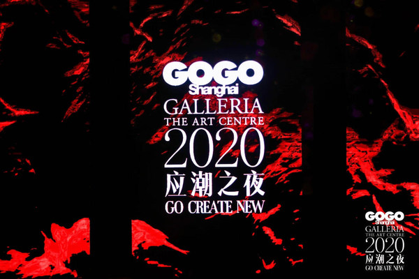 ȷʱýGOGOShanghai 2020ʢӦ 