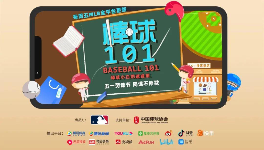 MLBġ¿硱ƣȦ