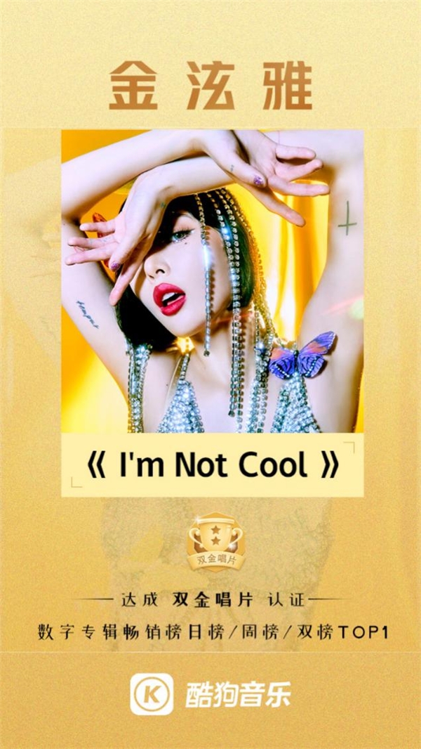 šI'm Not Coolնṷ˫Ƭ֤