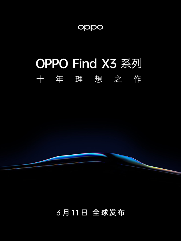 OPPO Find X3ֻӰɫںϿ