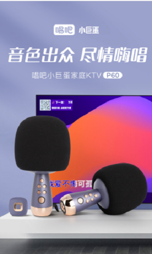 走不出户打造家庭KTV，唱吧小巨蛋P60来了！