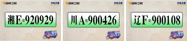 五大热搜强势霸榜！汽车之家818全球汽车夜首批明星官宣引全网热议