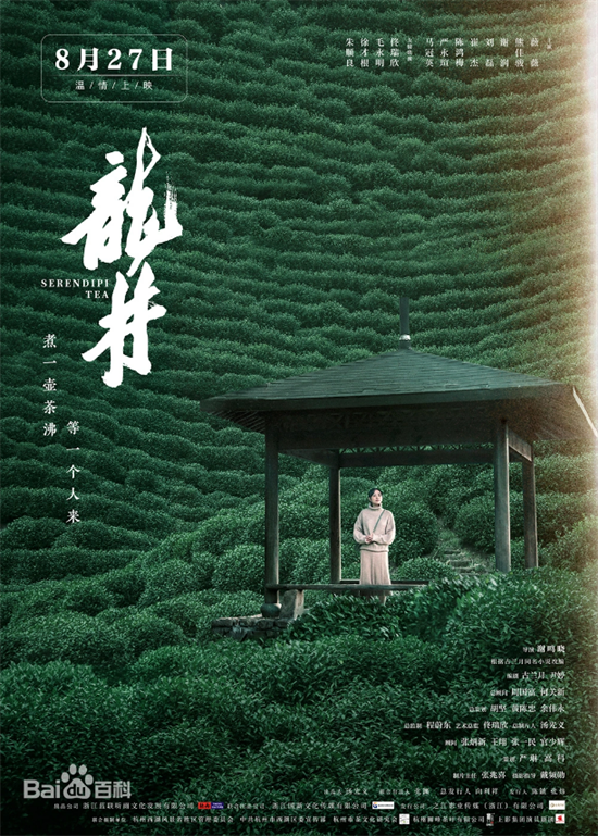 薇薇安领衔主演 电影《龙井》即将上映“填空”暑期档