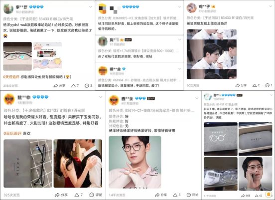 杨洋于途新角色圈粉无数，同款派丽蒙眼镜备受网友追捧!