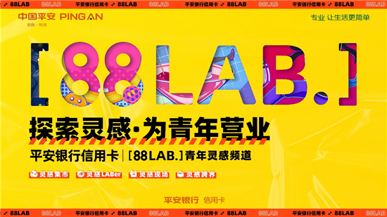 ̽ ΪӪҵ ƽÿ[88LAB.]Ƶ