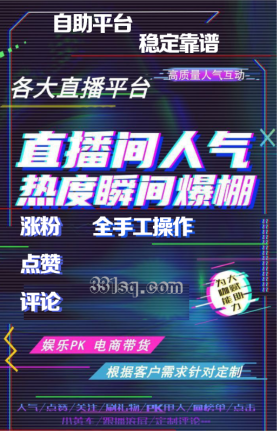 代网刷抖音（抖音代网刷网免费）